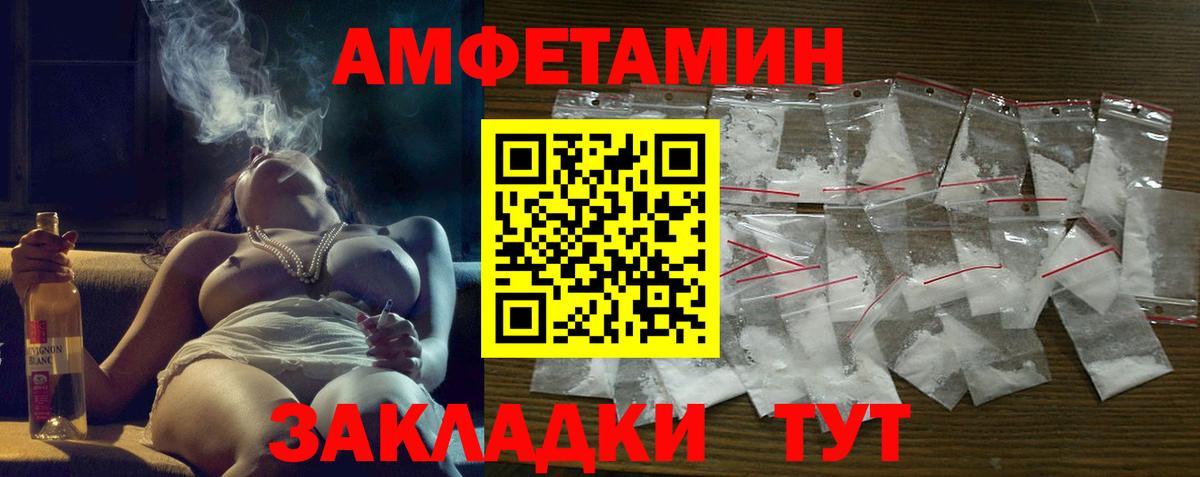 Нефтекамск  Амфетамин Розовый  Амфетамин  Вход с VPN 