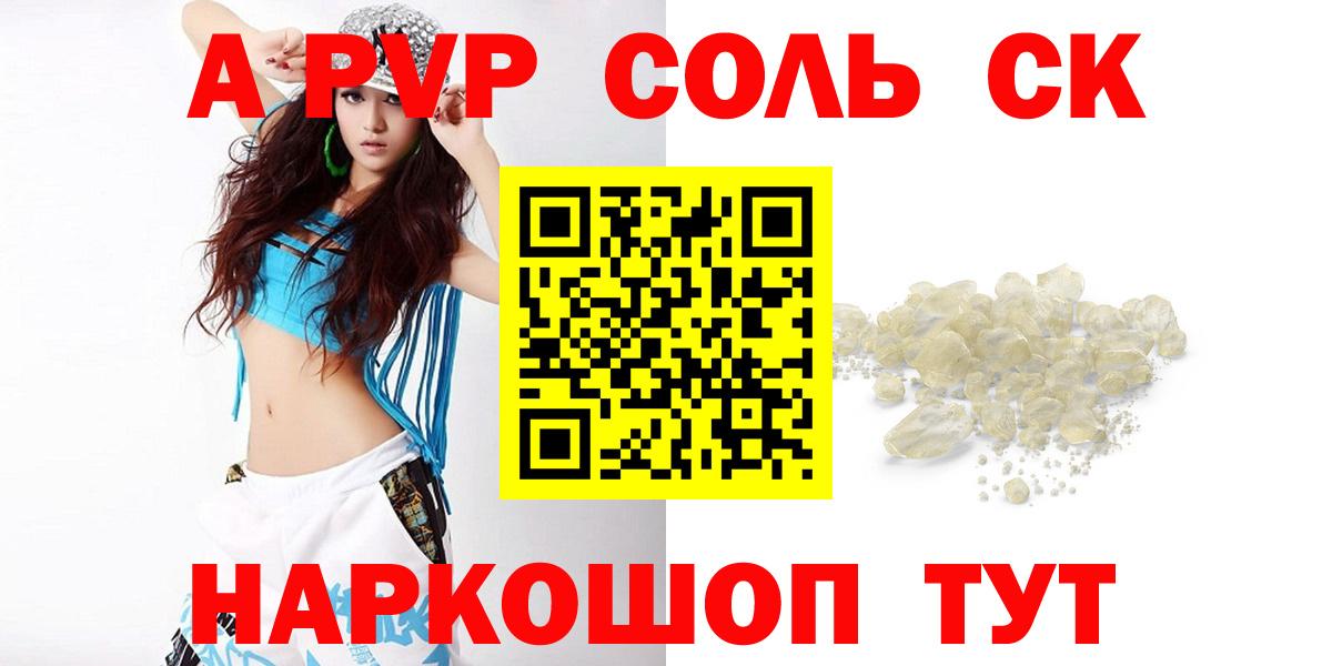 A PVP кристаллы  Alpha-PVP Crystall  Нефтекамск  Вход с VPN 