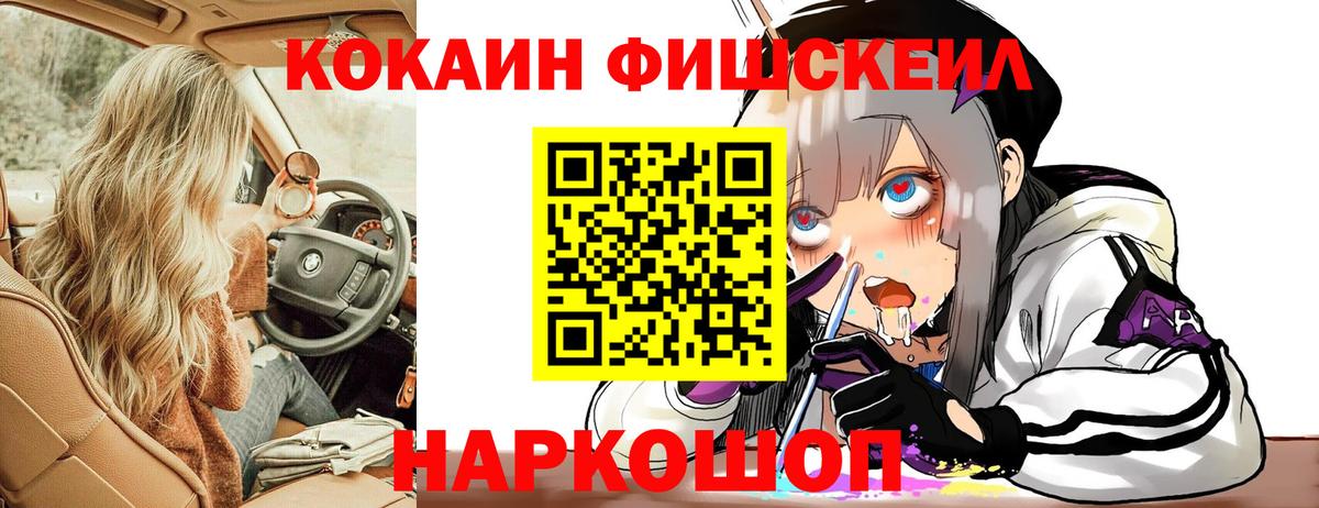 КОКАИН Columbia Нефтекамск