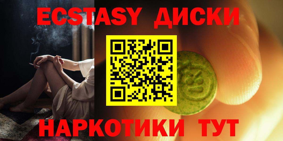 Ecstasy Punisher  Ecstasy таблы  Вход с VPN  Нефтекамск 