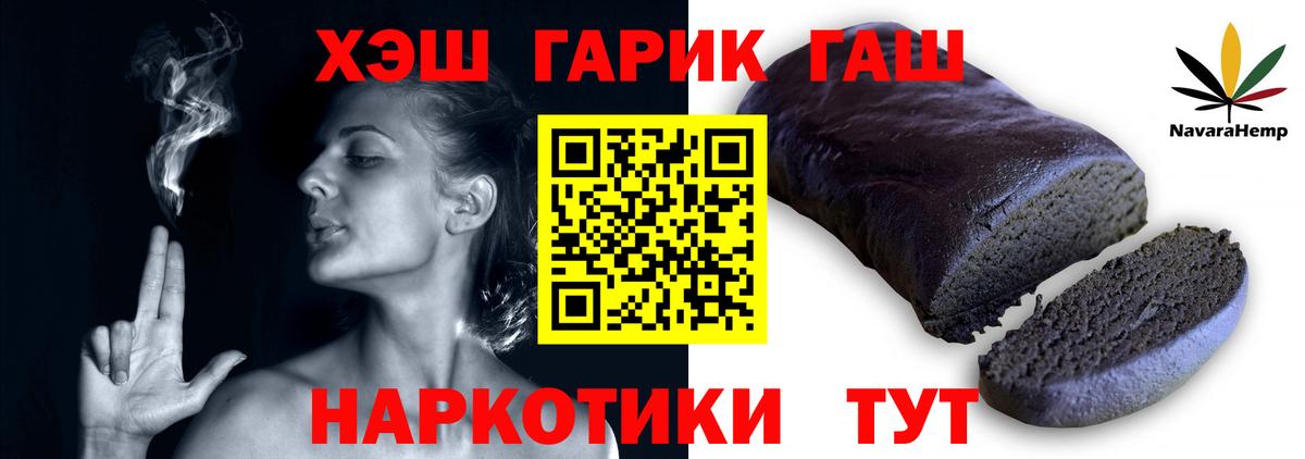 Нефтекамск  Гашиш ice o lator  Вход с VPN  ГАШ Premium 