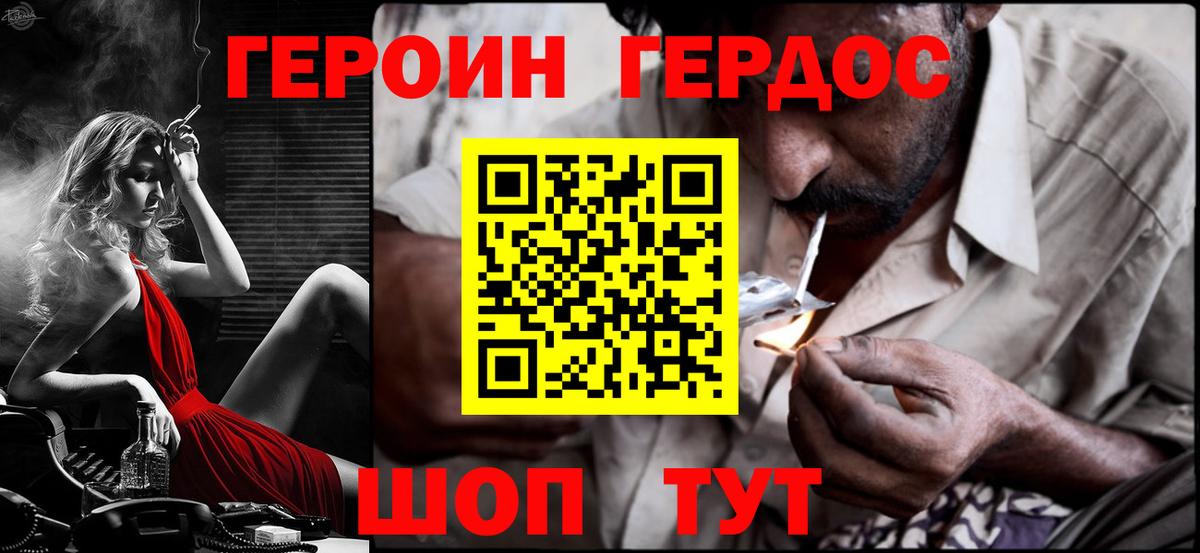 Нефтекамск  Героин хмурый  Вход с VPN 