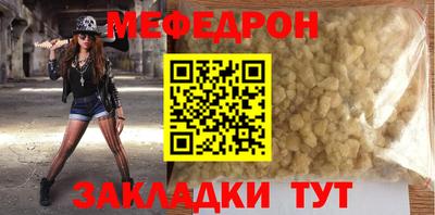 меф VHQ Гатчина
