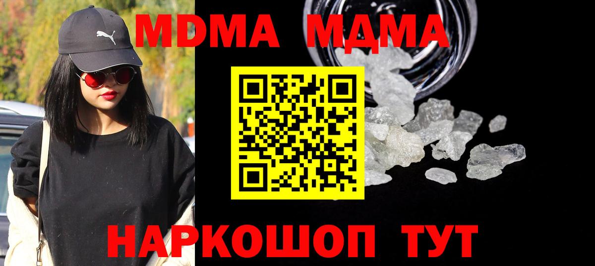МДМА кристаллы  MDMA  Нефтекамск  Вход с VPN 