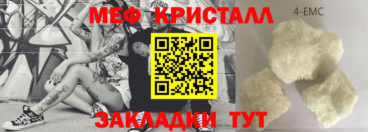 Меф  Нефтекамск