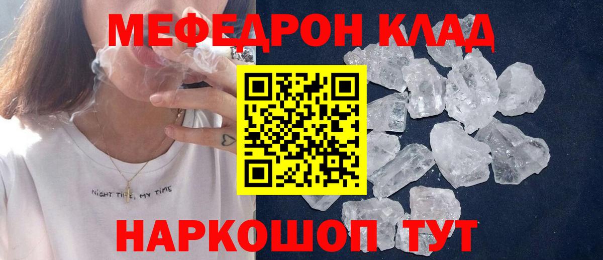 МЕФ  МЯУ-МЯУ 4 MMC  Вход с VPN  МЯУ-МЯУ  Нефтекамск  Меф mephedrone 