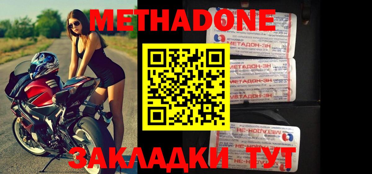Метадон белоснежный  Вход с VPN  Метадон белоснежный  Нефтекамск 