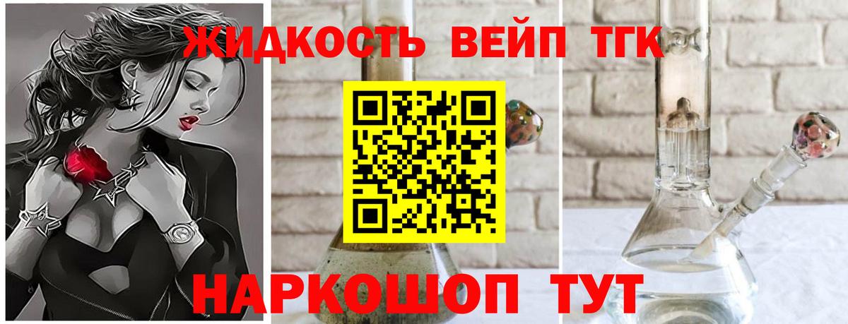 ТГК концентрат Нефтекамск