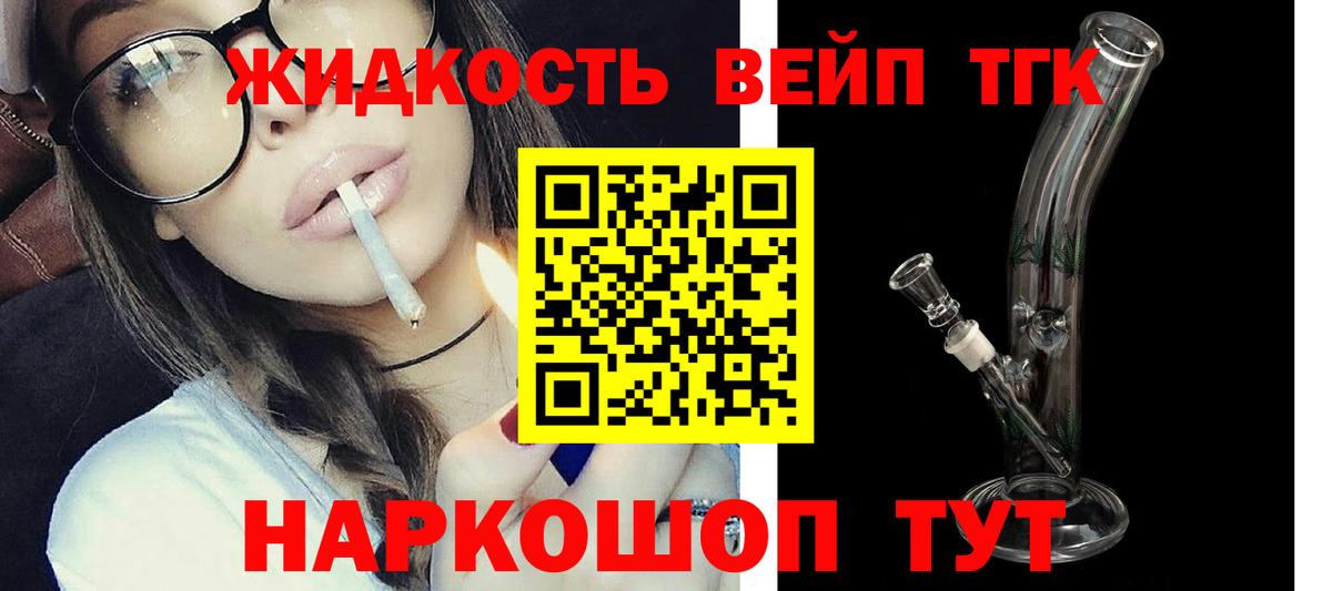 Дистиллят ТГК Wax  Вход с VPN  blacksprut ССЫЛКА  Нефтекамск 